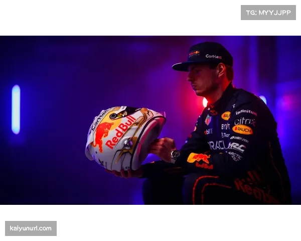 维斯塔潘谈续约红牛：车队稳定与竞争力是首要考量