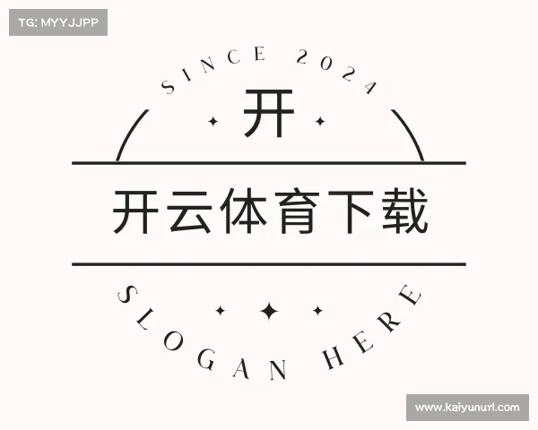 知道开云体育下载